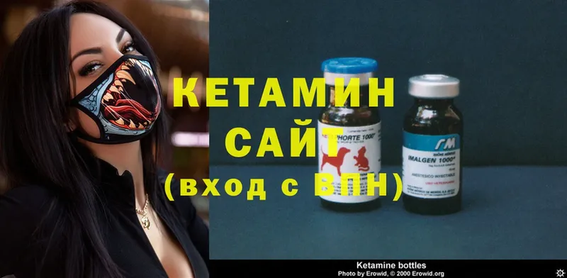 Кетамин ketamine  Ставрополь 