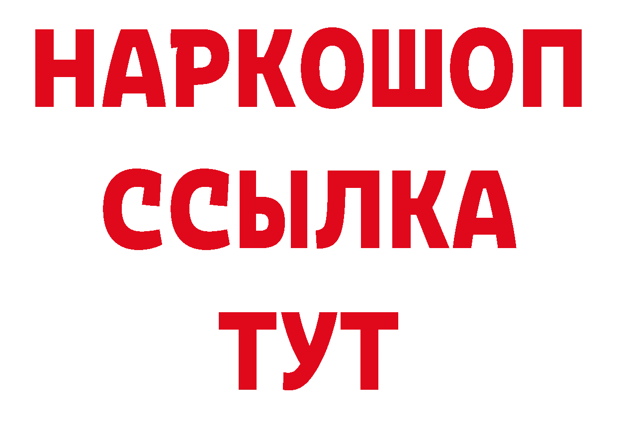 Магазины продажи наркотиков маркетплейс как зайти Ставрополь