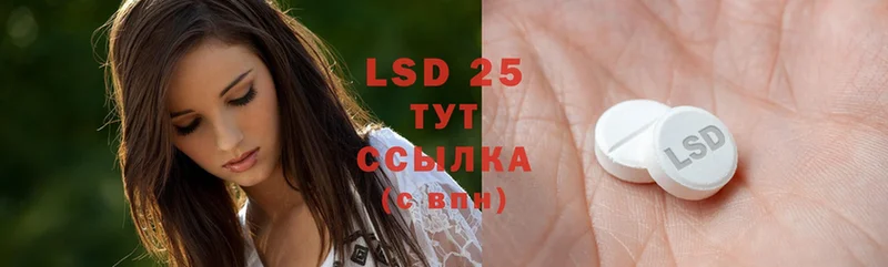 LSD-25 экстази ecstasy  цены   Ставрополь 