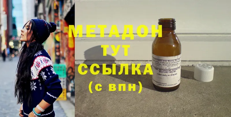 дарнет шоп  hydra зеркало  МЕТАДОН methadone  Ставрополь 